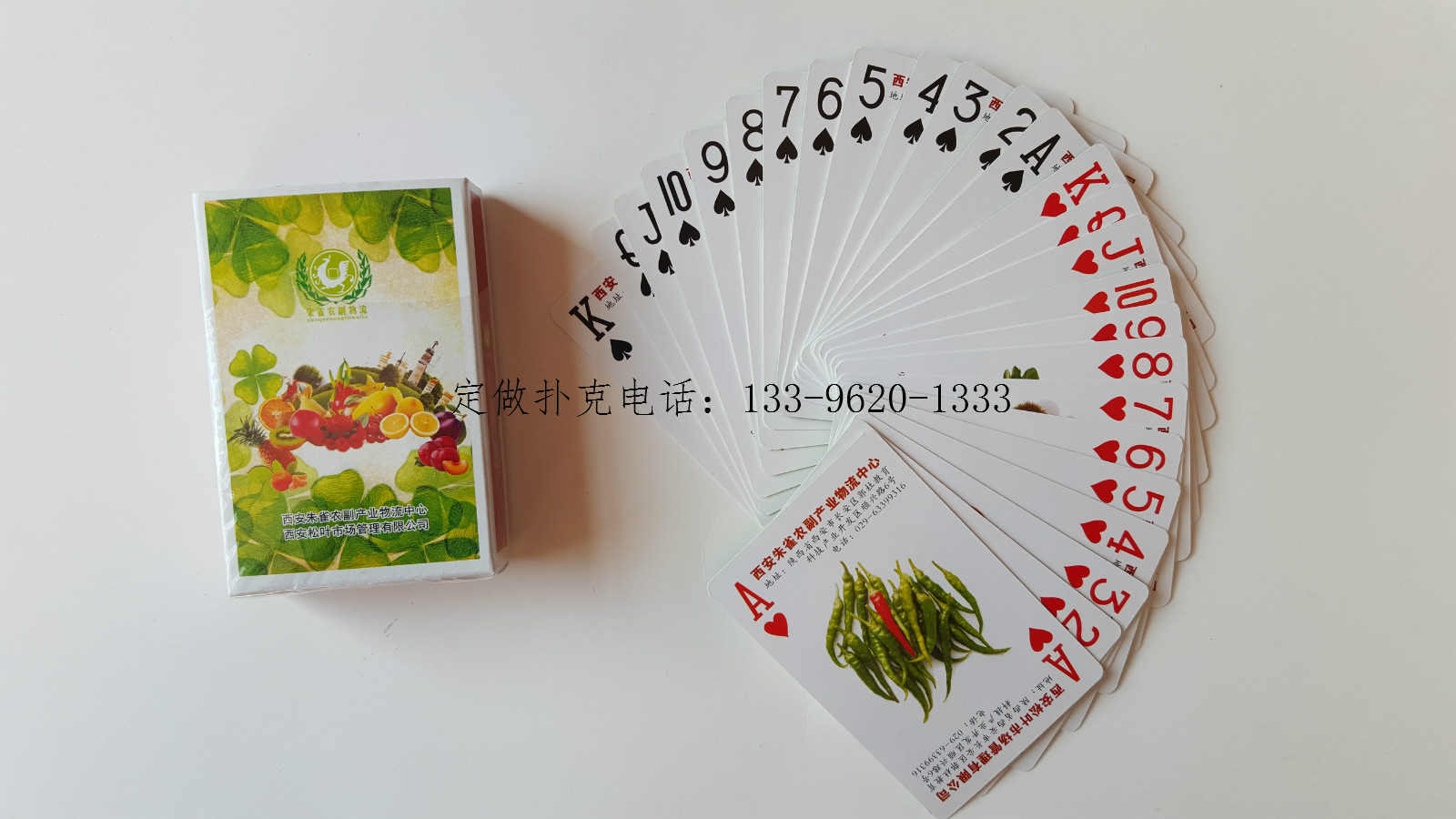 農(nóng)產(chǎn)品撲克