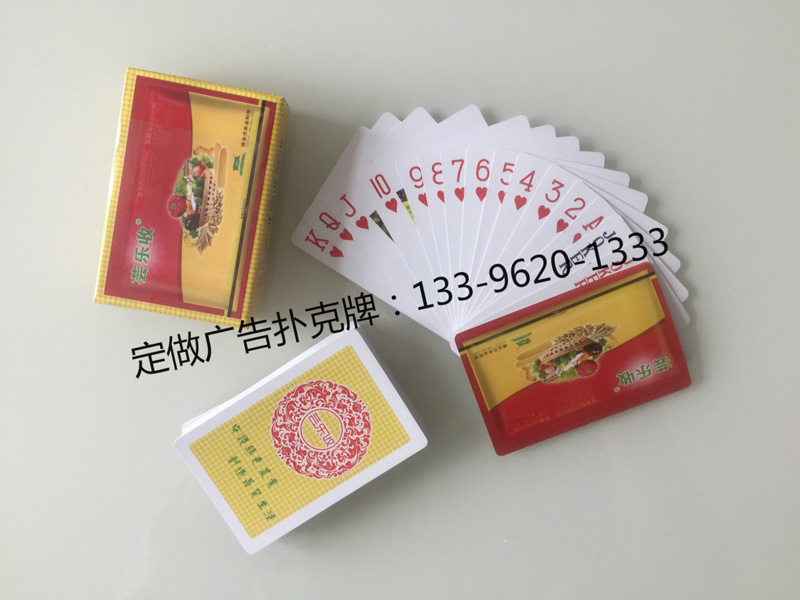 河南蕓樂收農(nóng)藥宣傳撲克牌