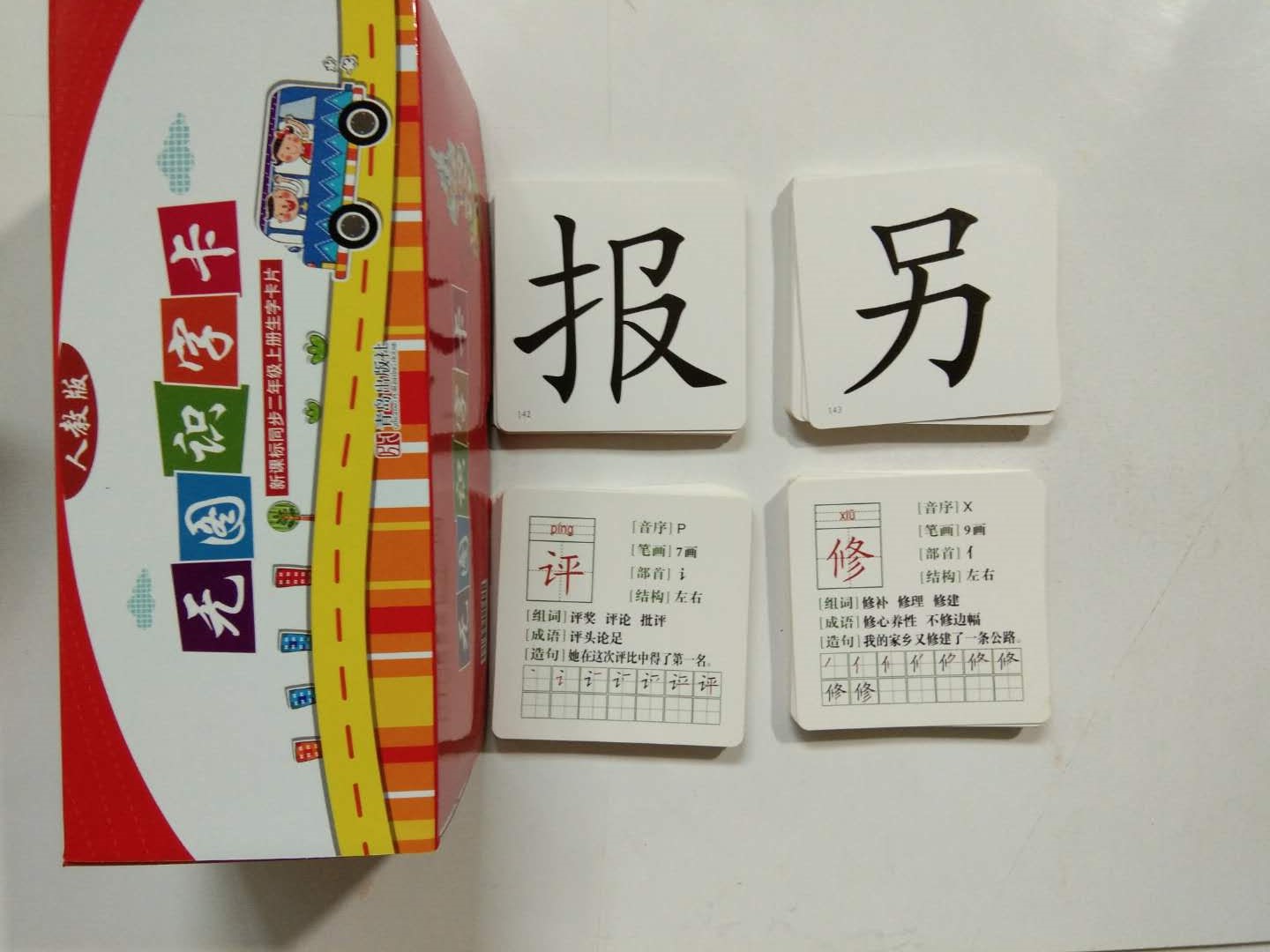 學生卡片