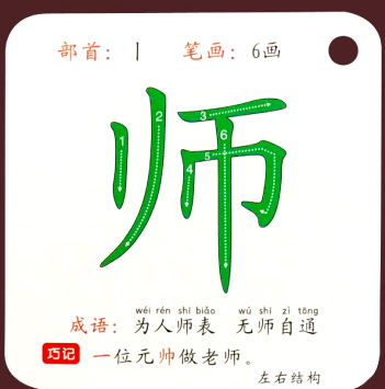 學生卡片