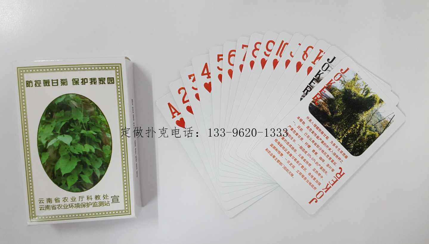 農(nóng)產(chǎn)品宣傳撲克