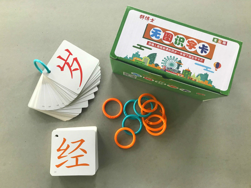 定制學習識字卡片